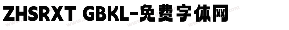 ZHSRXT GBKL字体转换